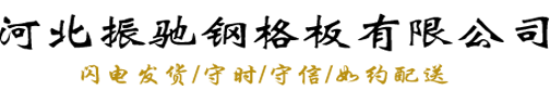 河北首位金屬絲網制品有限公司