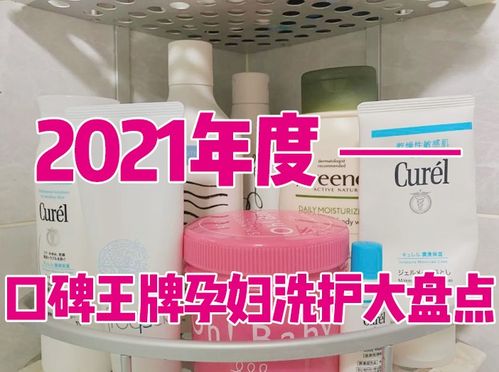 孕婦洗護用品，是必需還是智商稅？2021口碑王牌清單與一次性洗沐漱的實用指南